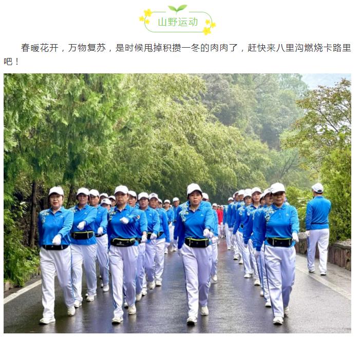 新乡南太行|春天在哪里？春天在BALI,GO GO GO!