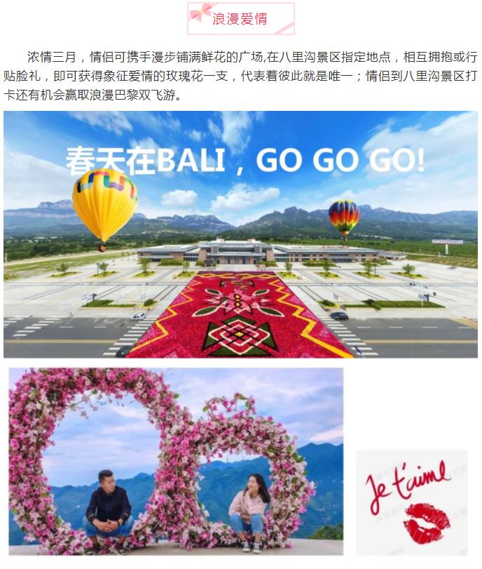 新乡南太行|春天在哪里？春天在BALI,GO GO GO!
