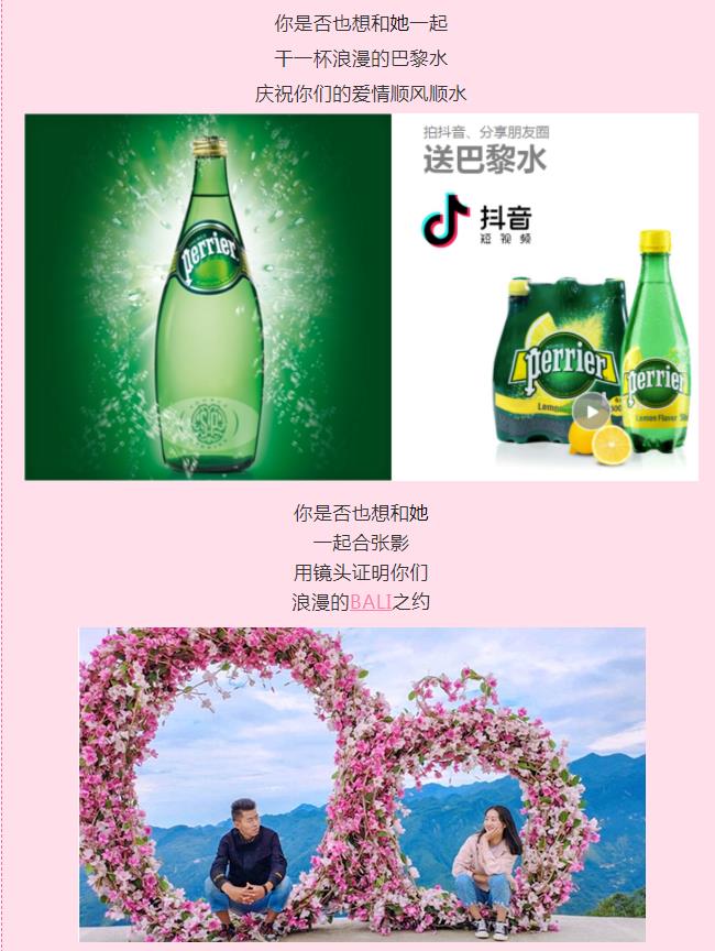 新乡南太行|爱她，就带她去BALI 。