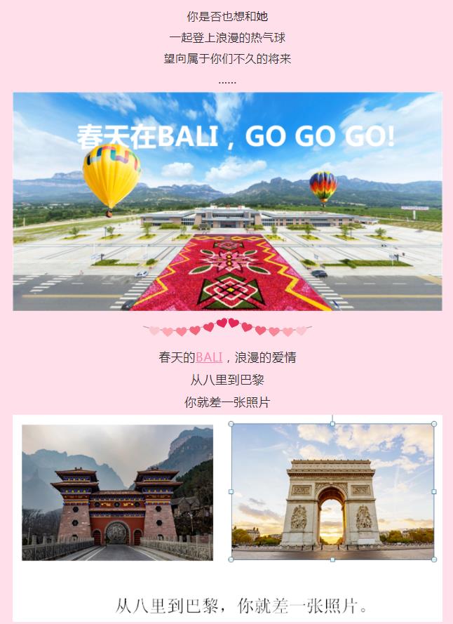 新乡南太行|爱她，就带她去BALI 。