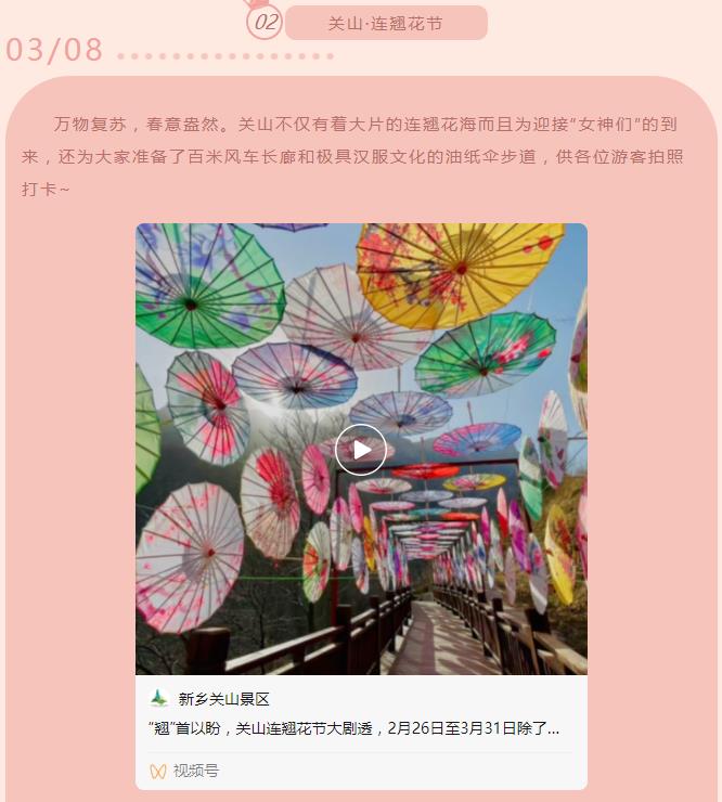 @所有女神，豫北地区最大鲜花地毯盛装亮相，喜迎三八女神节！