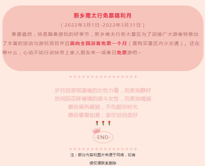 @所有女神，豫北地区最大鲜花地毯盛装亮相，喜迎三八女神节！