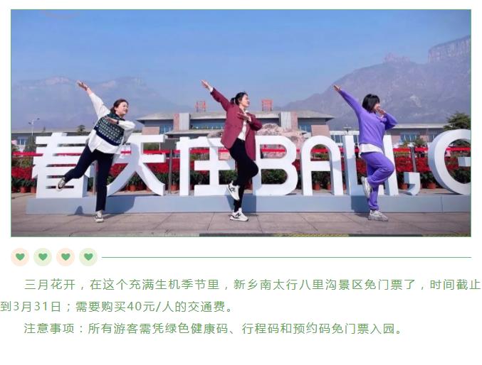 新乡南太行丨邂逅一场BALI之旅