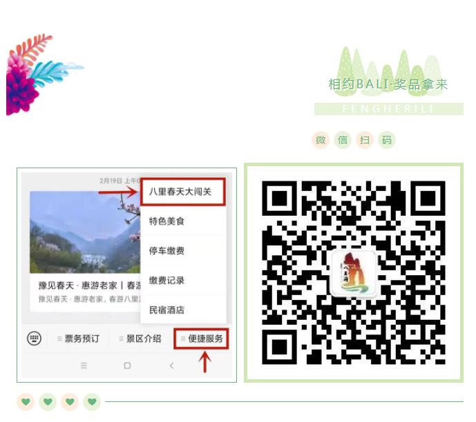 新乡南太行丨邂逅一场BALI之旅
