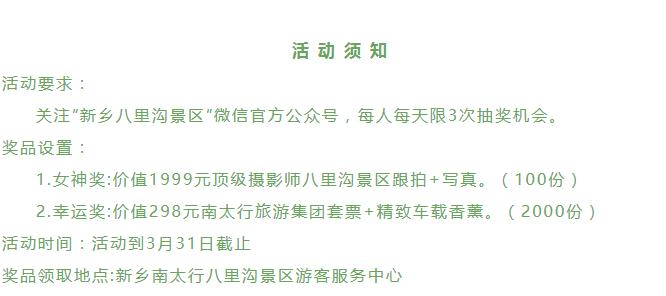 新乡南太行丨邂逅一场BALI之旅