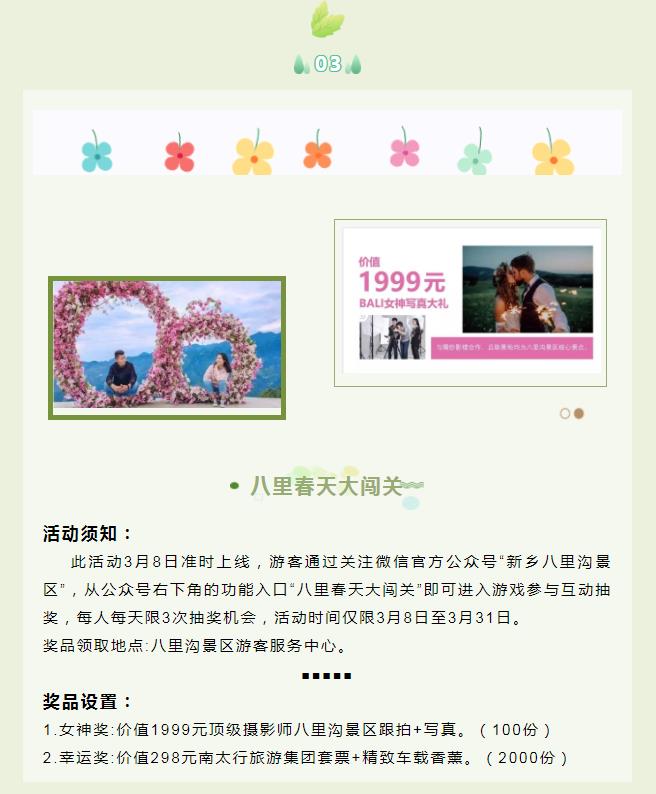 阳春三月,“花”式打卡新乡南太行的春天