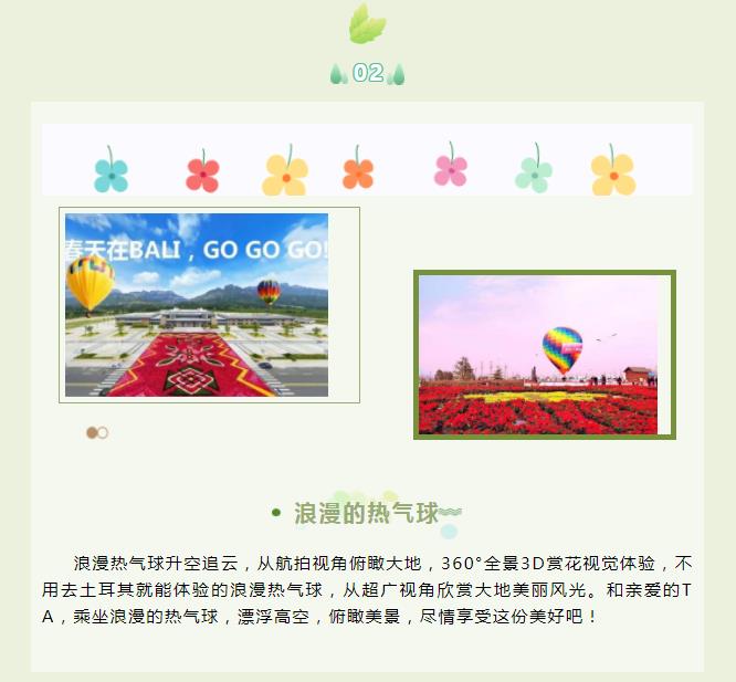 阳春三月,“花”式打卡新乡南太行的春天