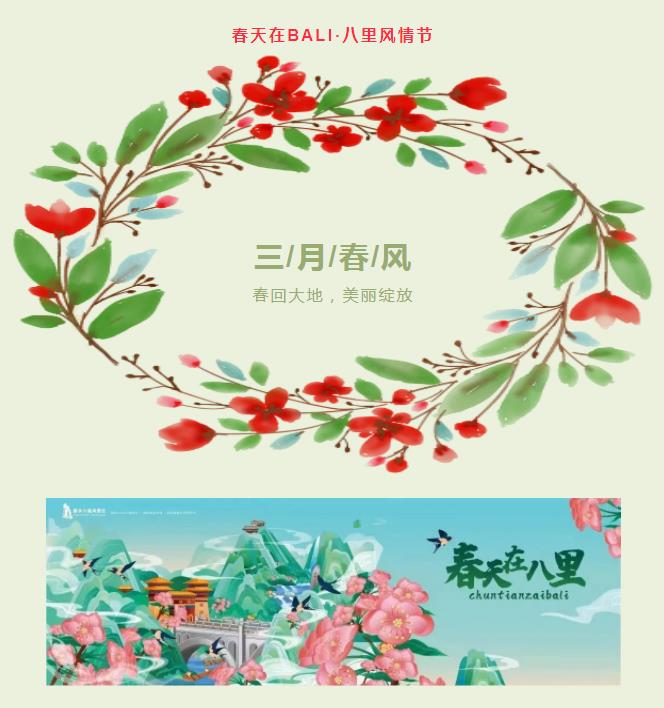 阳春三月,“花”式打卡新乡南太行的春天