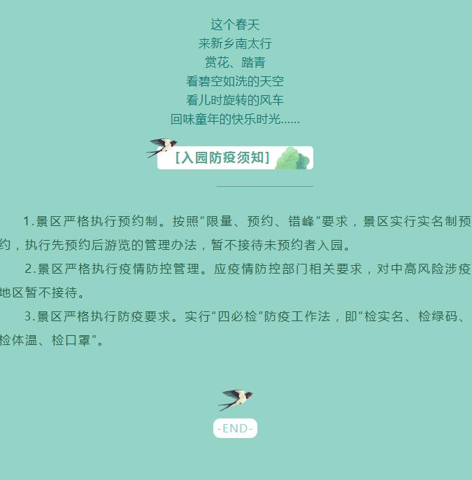 新乡南太行|万物生 春意正浓
