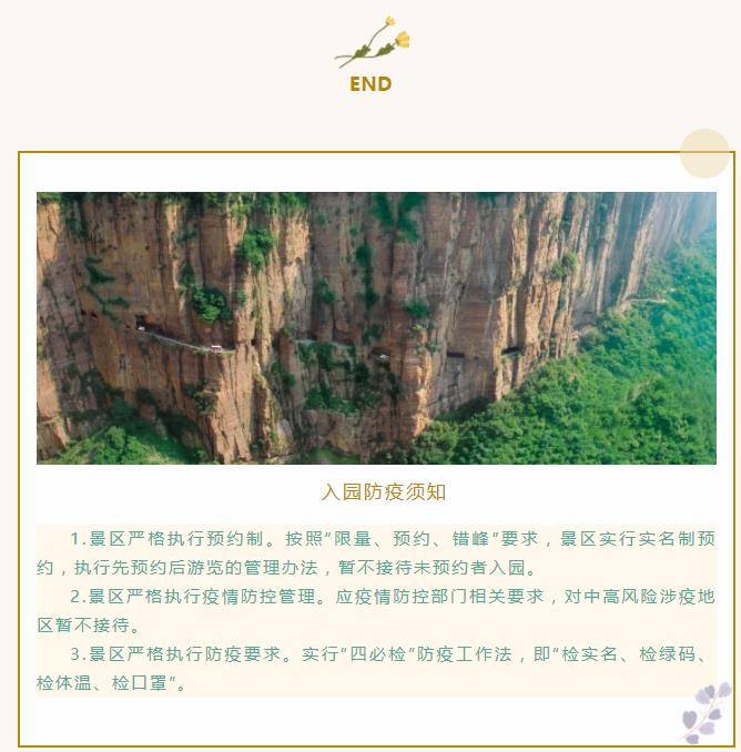 新乡南太行|春暖花开，拥抱自然