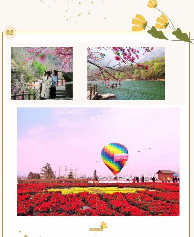 新乡南太行|春暖花开，拥抱自然