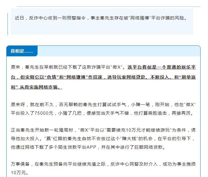 警惕！这类诈骗小心啦！