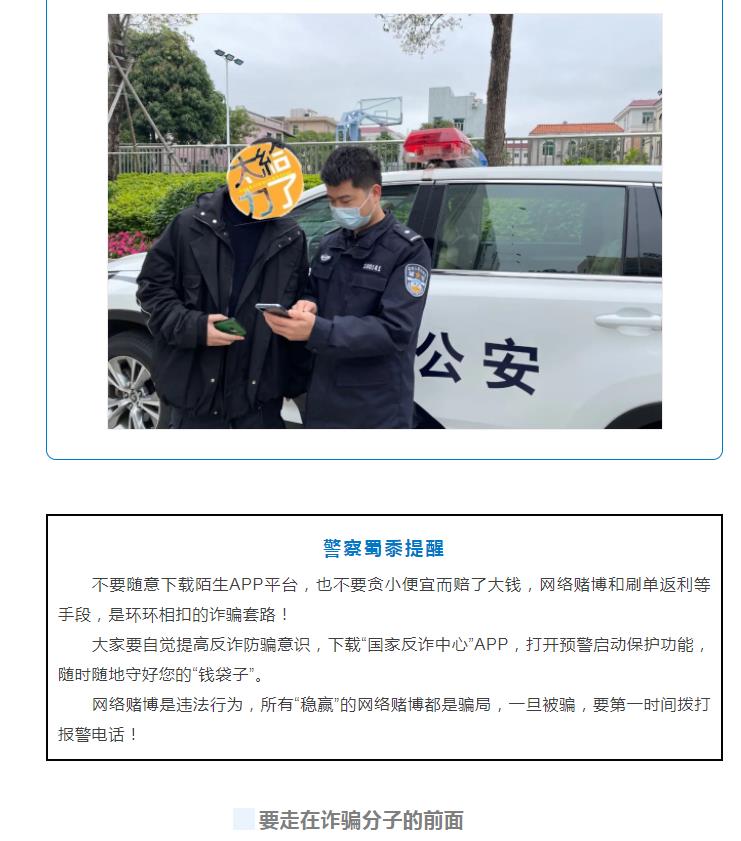 警惕！这类诈骗小心啦！