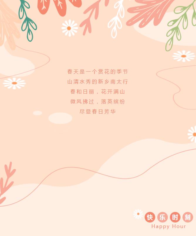 春已至 花已开|新乡南太行的春天你值得去走一走......