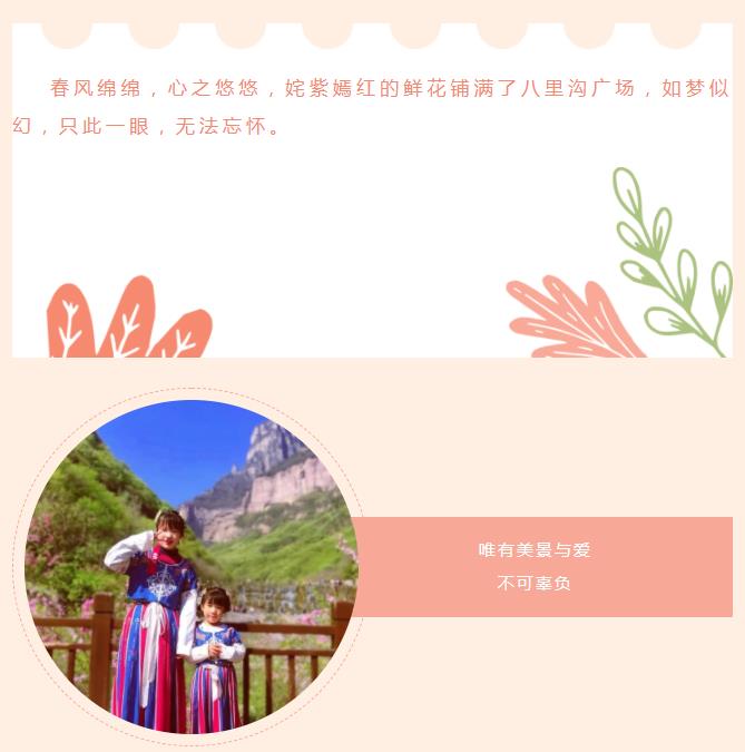 春已至 花已开|新乡南太行的春天你值得去走一走......