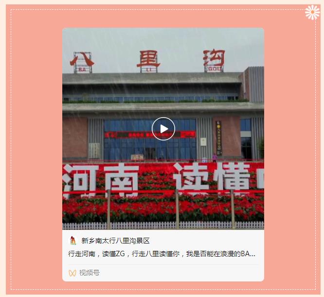 春已至 花已开|新乡南太行的春天你值得去走一走......
