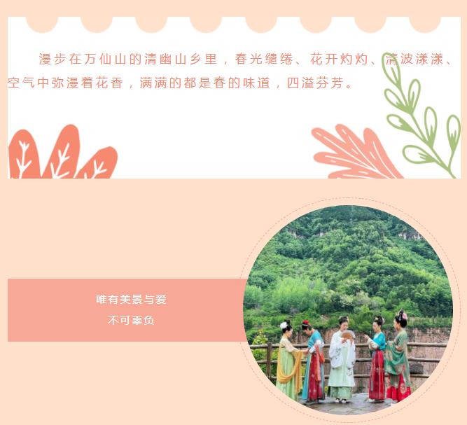春已至 花已开|新乡南太行的春天你值得去走一走......