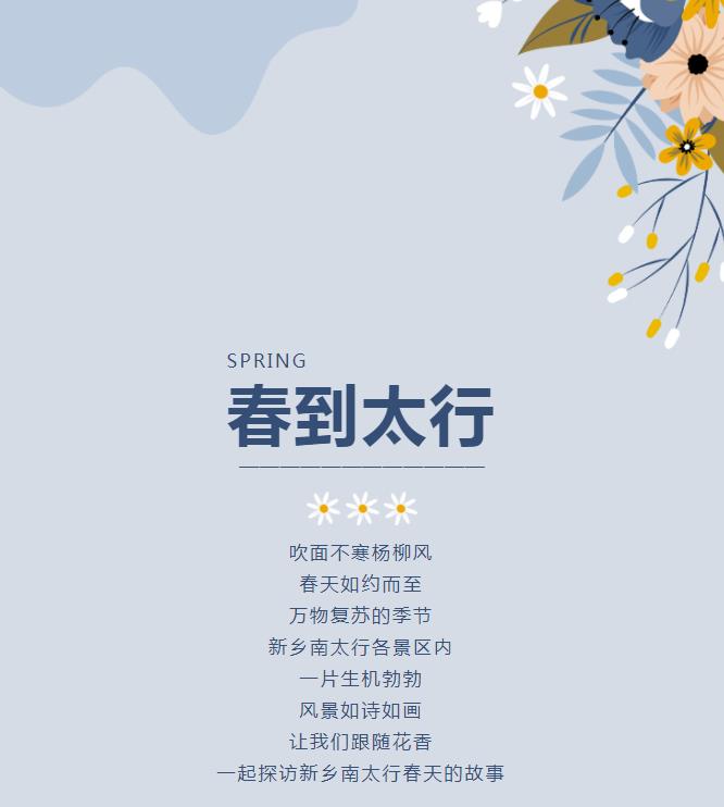 三月的新乡南太行太美了，忍不住想和你分享