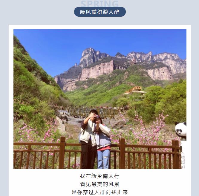 三月的新乡南太行太美了，忍不住想和你分享