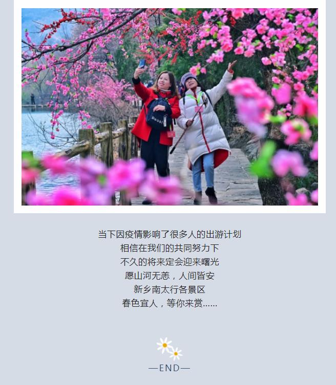 三月的新乡南太行太美了，忍不住想和你分享