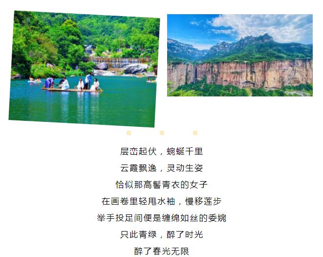 山水如画的新乡南太行，“只此青绿”便在这里!
