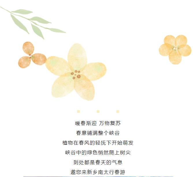 山水如画的新乡南太行，“只此青绿”便在这里!