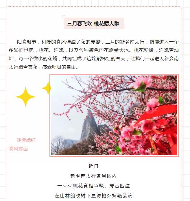 新乡南太行|想给你点“颜色”看看