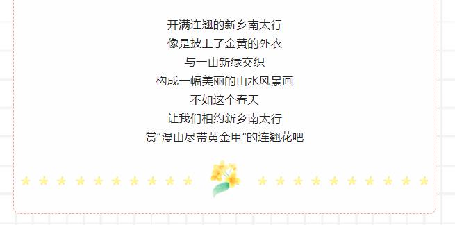 新乡南太行|想给你点“颜色”看看