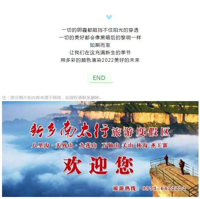 新乡南太行|想给你点“颜色”看看