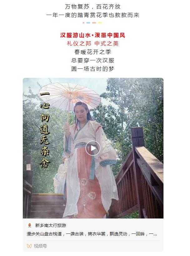 “云”游新乡南太行，体验穿越时空的浪漫古风。