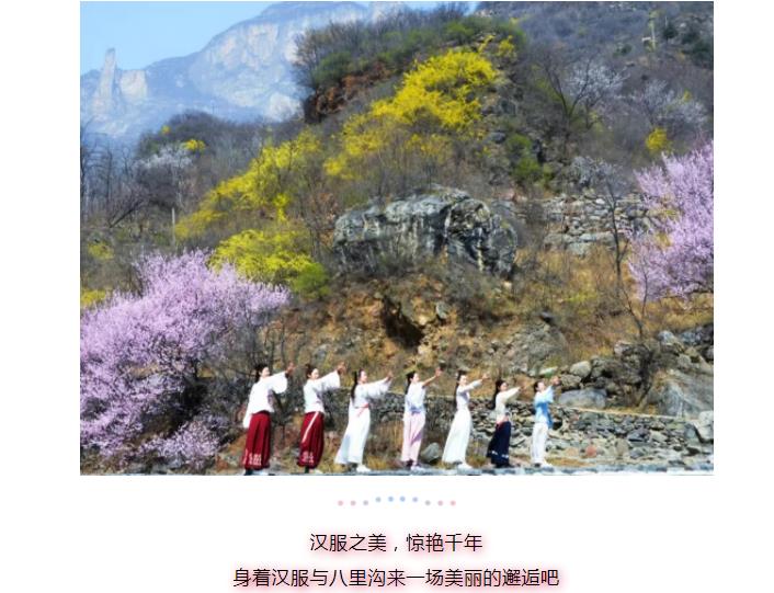 “云”游新乡南太行，体验穿越时空的浪漫古风。