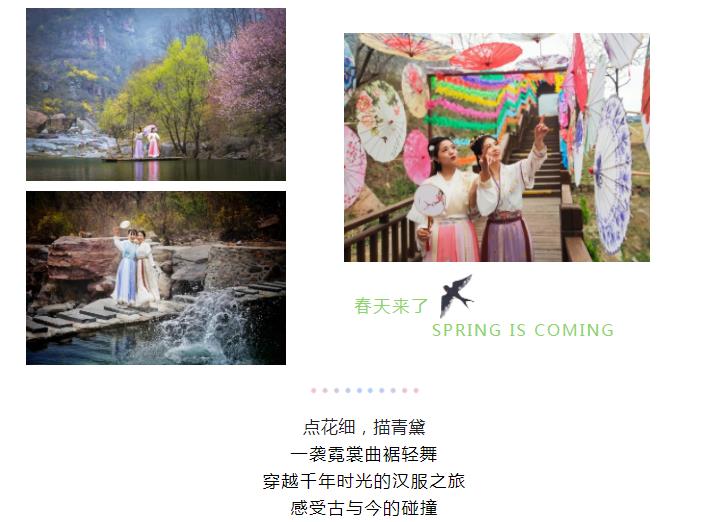“云”游新乡南太行，体验穿越时空的浪漫古风。