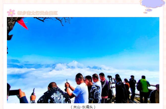 四月·春至盛 | 南太行的春天，是心动的信号