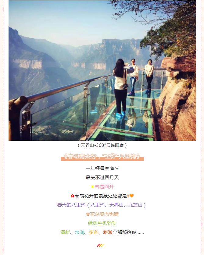 四月·春至盛 | 南太行的春天，是心动的信号