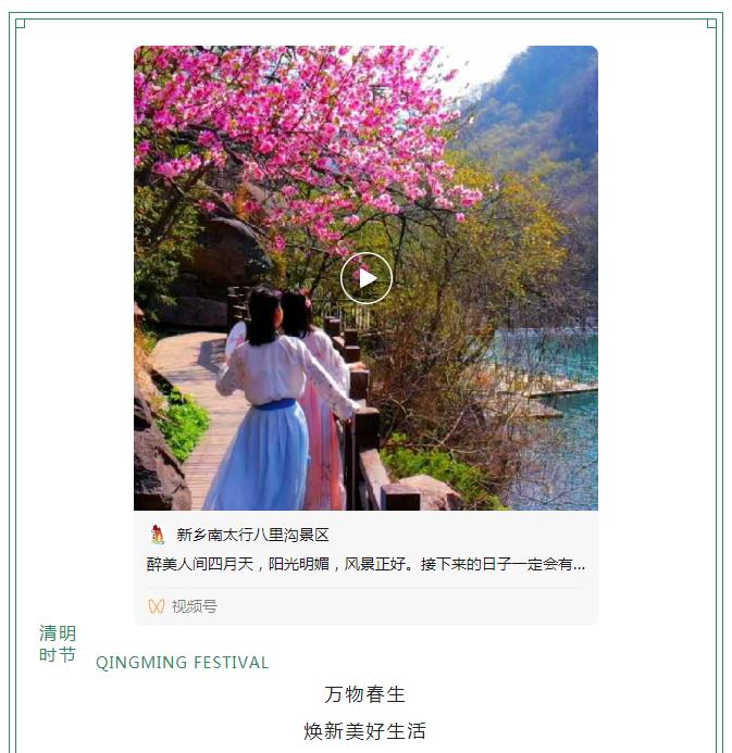 新乡南太行|满园春色关不住 一山春色半山花