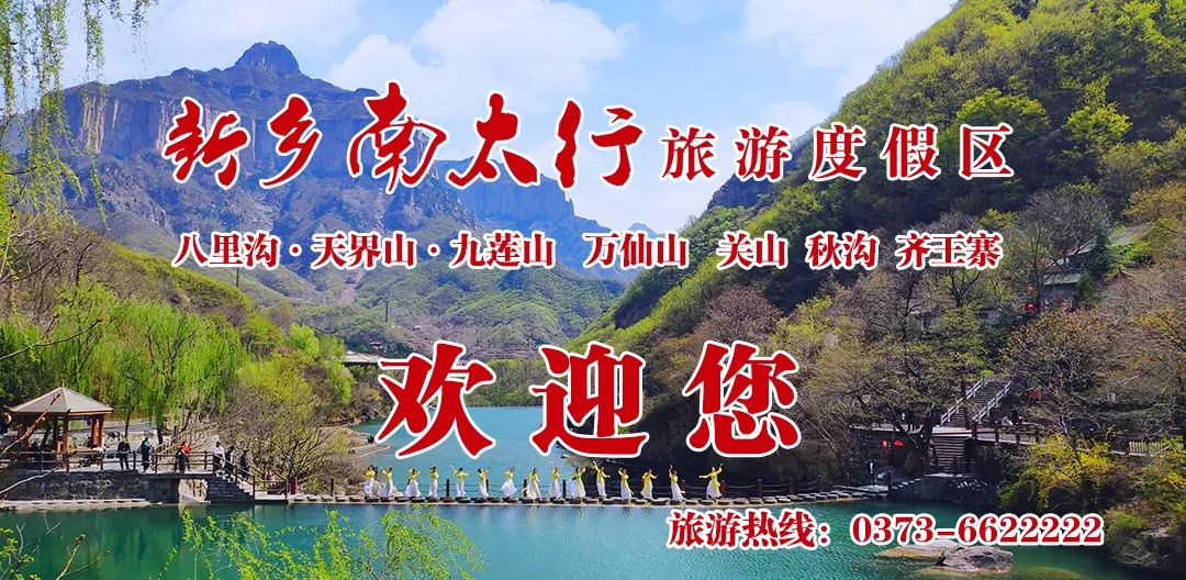 “云”游新乡南太行|带你解锁绝美春色