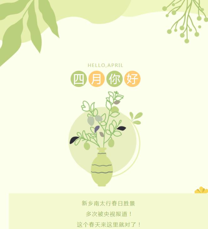 春日顶流来了！被央视点名推荐，春季最美的地方在这里！