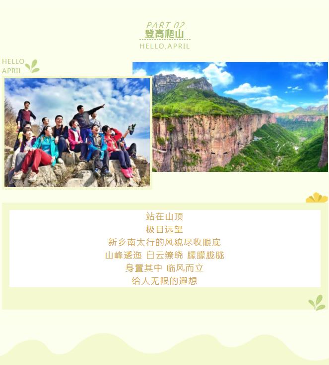 “云”游新乡南太行|来给心情放个假！