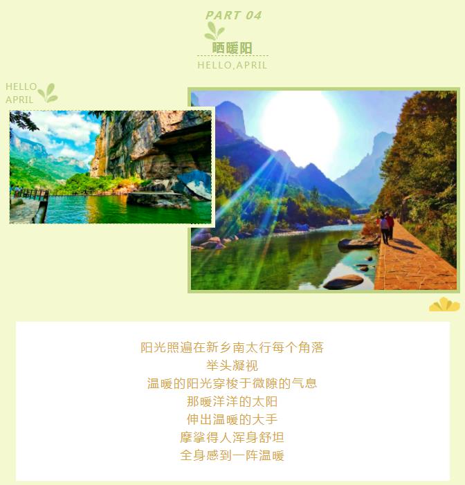 “云”游新乡南太行|来给心情放个假！