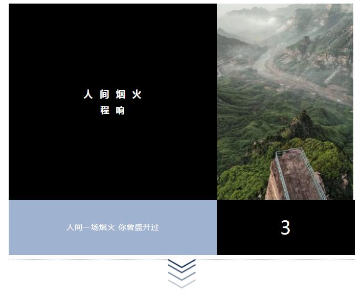 新乡南太行| 旅行音乐有话说