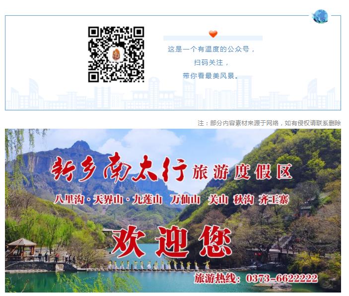 新乡南太行| 旅行音乐有话说