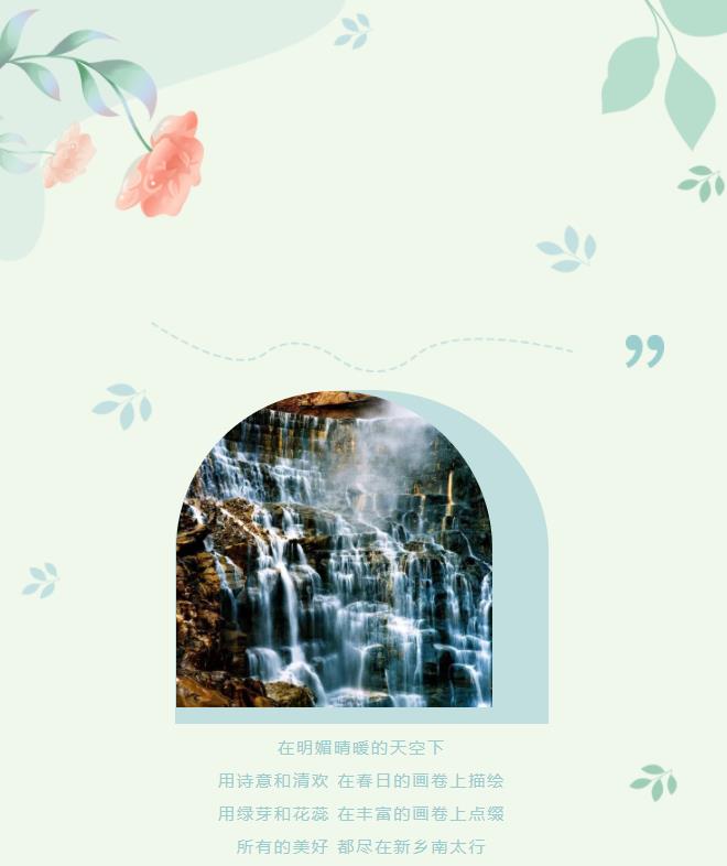 “云”游新乡南太行|芳菲四月花似锦,正是人间好时节