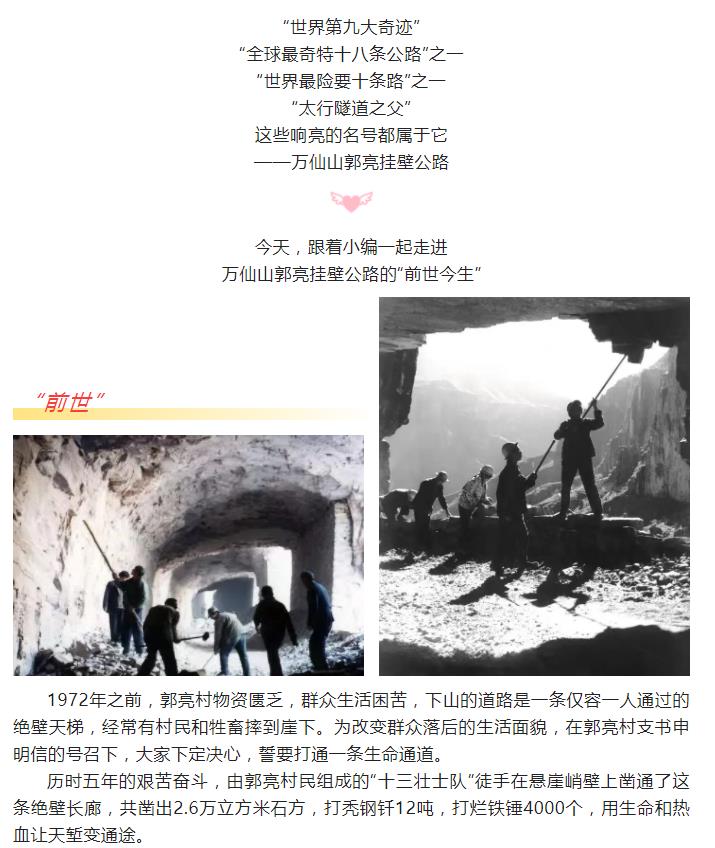 走进“世界第九大奇迹”的“前世今生”