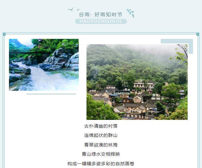 云”游新乡南太行|谷雨时节带你翩翩入画来