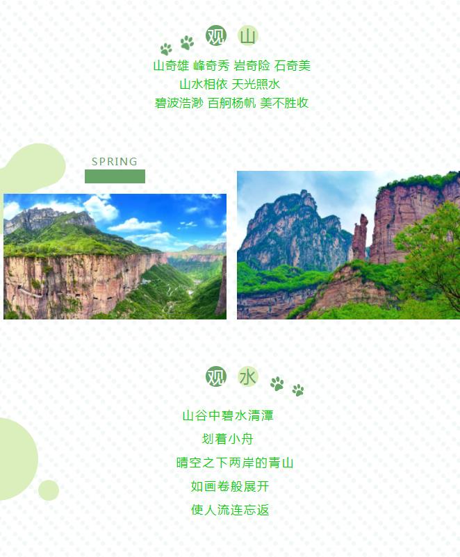 三个角度带你“云”赏新乡南太行！