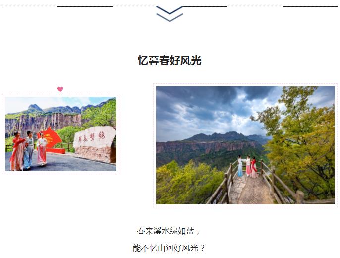 新乡南太行|爱上美景 只需一秒