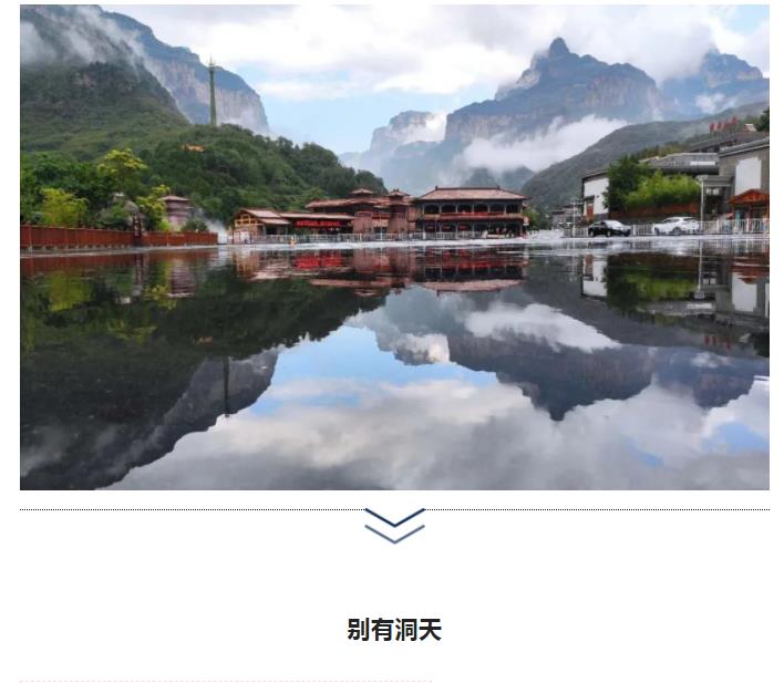 新乡南太行|爱上美景 只需一秒