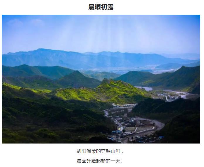 新乡南太行|爱上美景 只需一秒