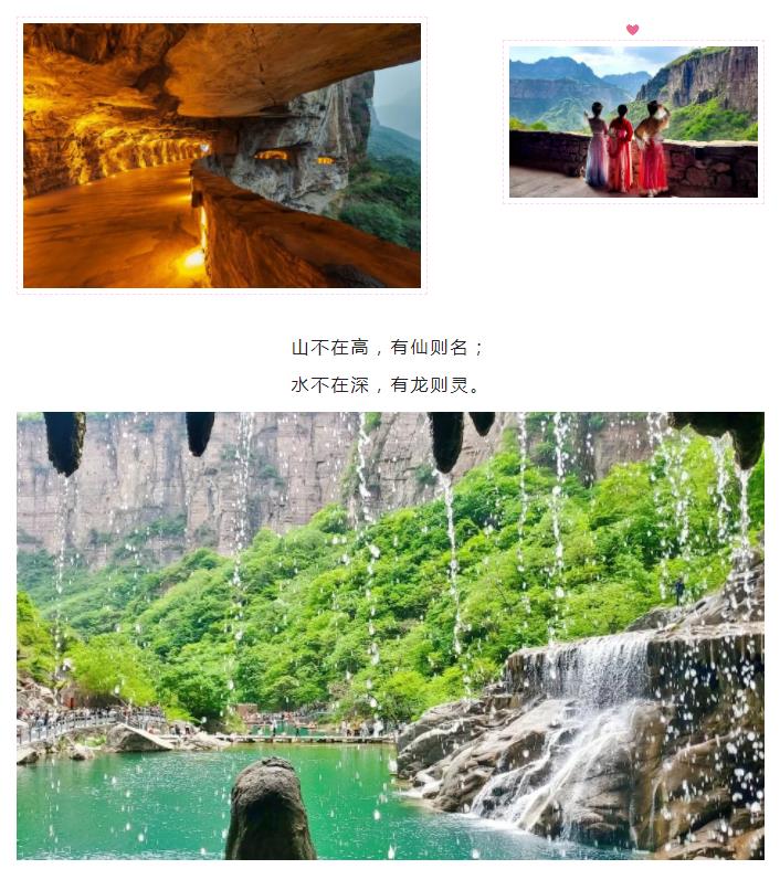 新乡南太行|爱上美景 只需一秒