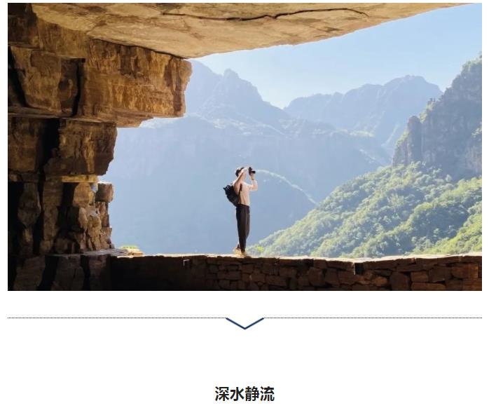 新乡南太行|爱上美景 只需一秒